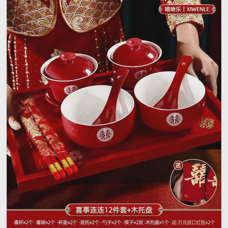 红色敬茶杯结婚陪嫁用品改口敬酒茶杯套装喜碗婚礼rqc碗筷对碗娘