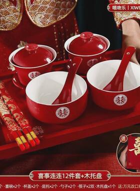 rqc娘结婚陪嫁用品改口敬酒茶杯套装喜碗婚礼红色碗筷对碗敬茶杯