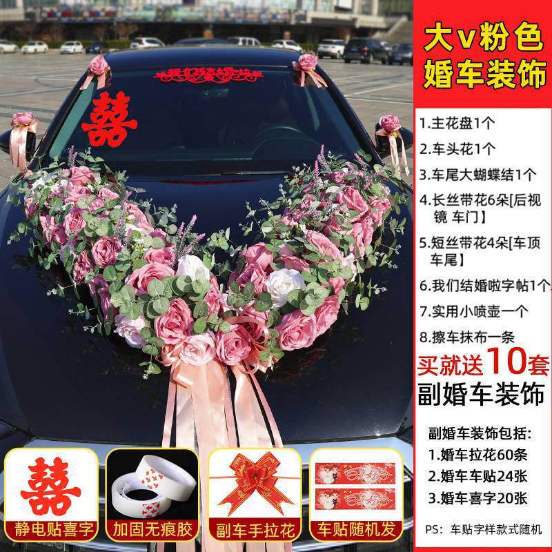 婚车主车装饰车头花全套结婚车队布置仿真婚庆花车吸盘式套装花饰