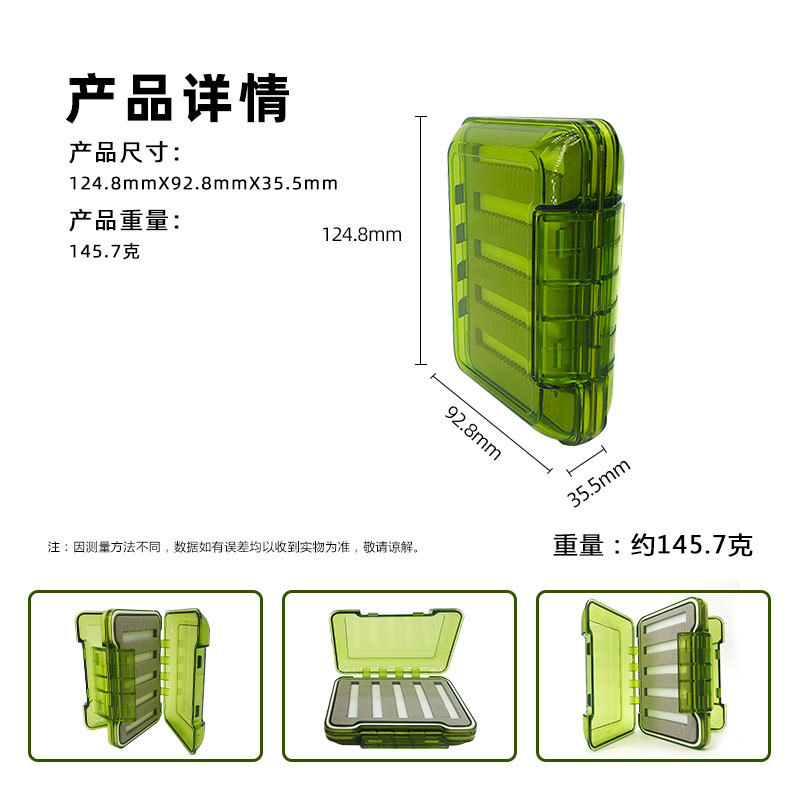 白鹭飞XB-1新款双面防水透明飞蝇饵盒105x2卡槽大容量飞蝇盒