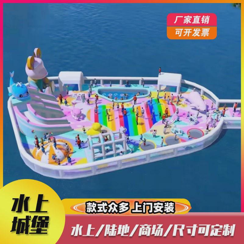 户外大型充气水上城堡儿童水上乐园水滑梯泳池蹦蹦云游乐设备厂家