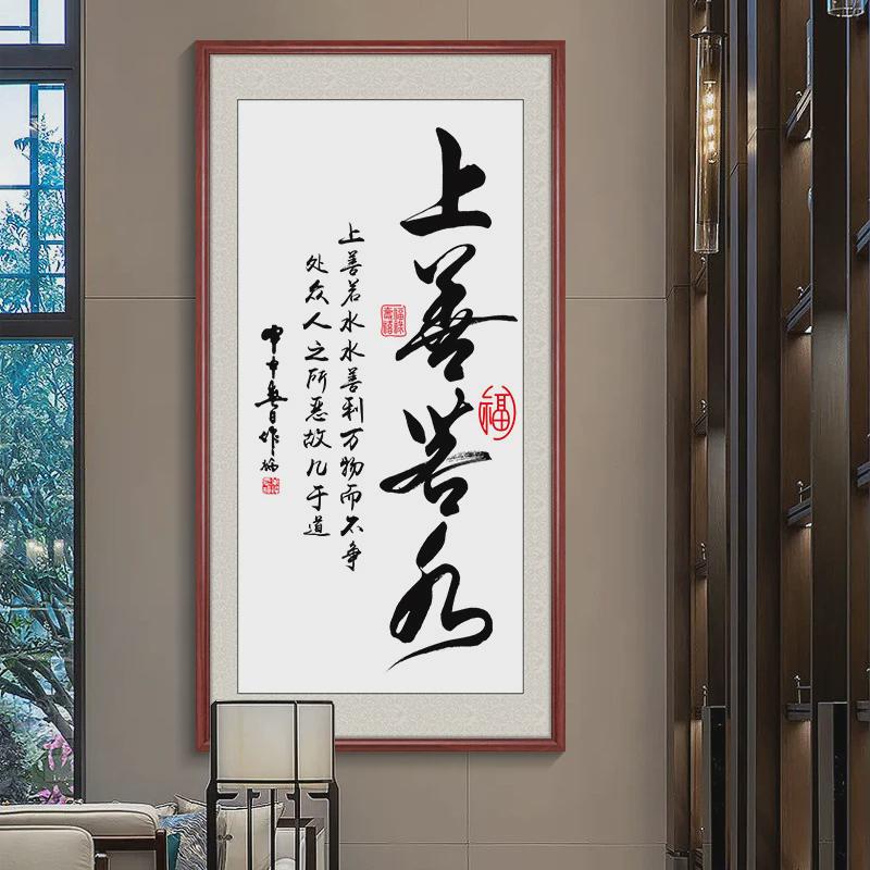 网红天酬勤励志书法字画玄关道装饰画办公室挂画厅竖版客茶室背景