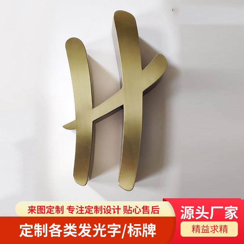 门头发光字广告招牌发光字led制作制作亚克力平面3d打印发光字