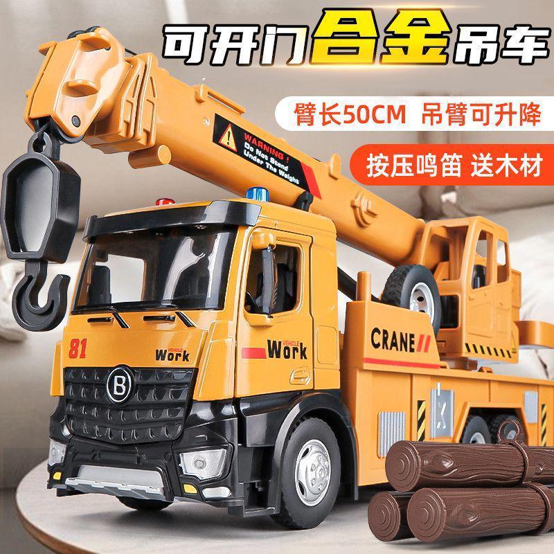 儿童号合金吊车玩具男孩起重机挖掘机搅拌车工程车模喜儒