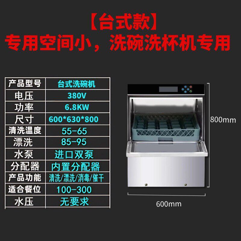 全自动商用洗碗机揭盖洗碗机大容量揭盖式式自动洗碗机不锈钢