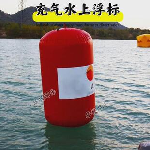 充气水上三角浮标浮筒圆柱浮管浮体靶海上安全警示漂浮物赛事拱门