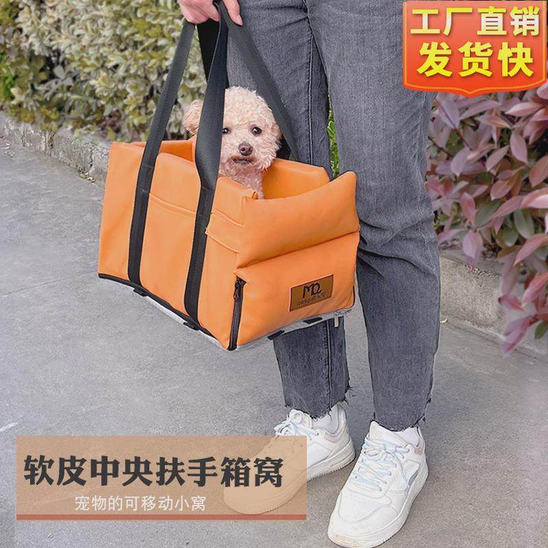 热销软皮中控车载狗窝宠物车内窝小型犬车载狗狗车载座椅猫咪外出,宠物/宠物食品及用品,狗窝/屋/帐篷/沙发,淘宝优惠券,粉丝福利购,淘宝优惠卷