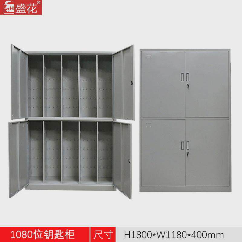 盛花SH钥匙柜物业工地钥匙管理柜壁挂式汽车钥匙箱