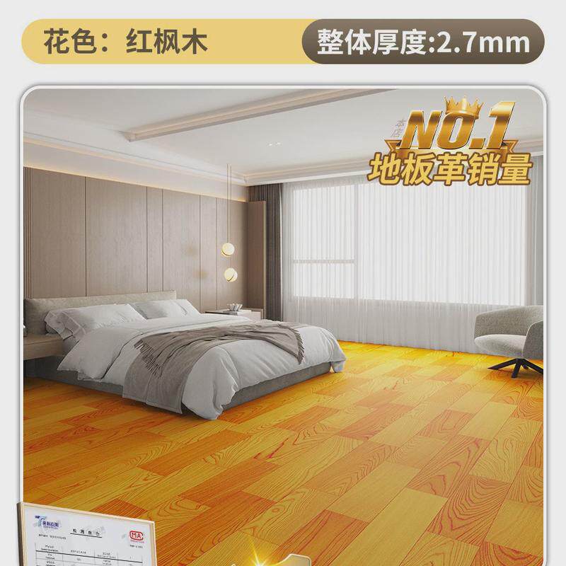 加宽加厚pvc自粘地板地水泥地直接铺防水耐磨地垫革胶垫商用家用