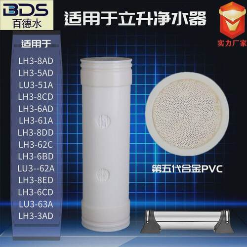 净水器超滤膜滤芯不锈钢净水器滤芯替换适用于立升净水器滤芯