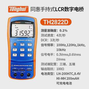 同惠lcr数字电桥电工仪器多规格掌上电桥手持式数字电桥数字