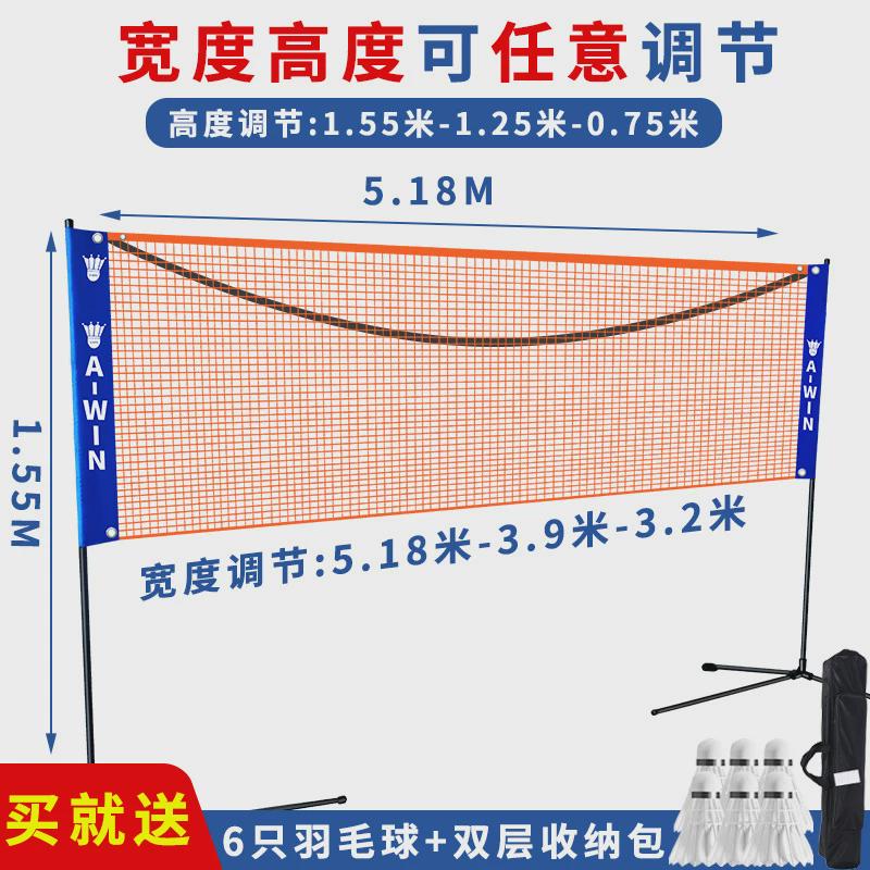 羽毛球网架便携式标准网家用支架户外移动简易羽毛球柱排球室子拦