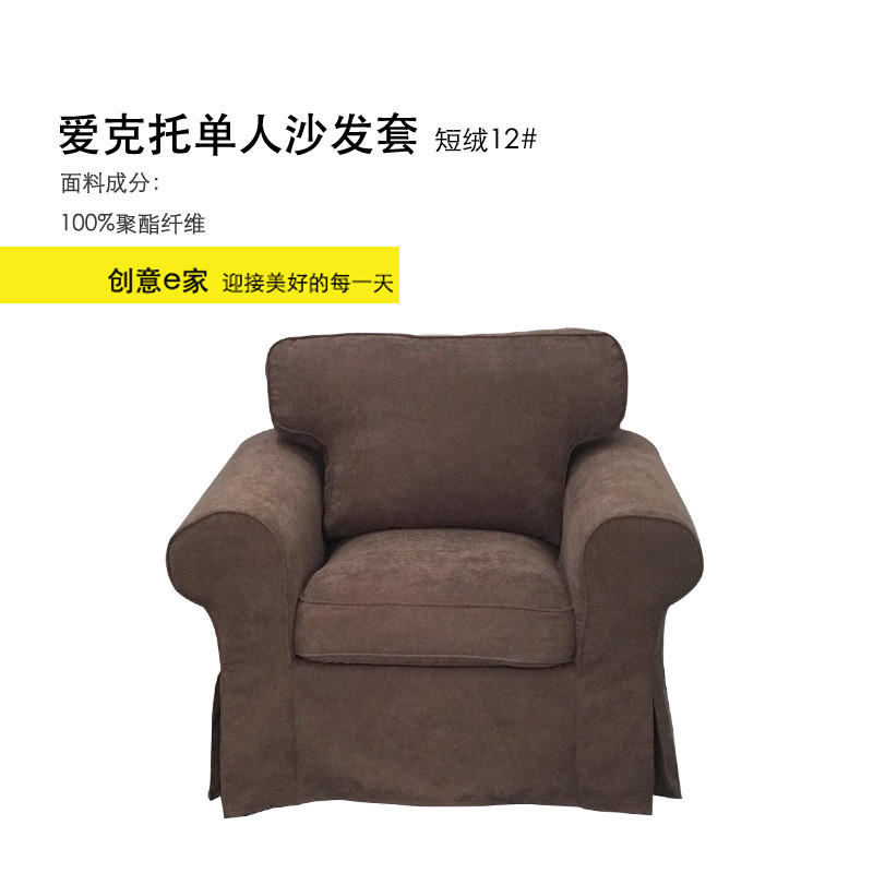 5zv7耐批发适用爱克托单人全包沙发套罩梳化套全棉亚麻丝绒批发猫