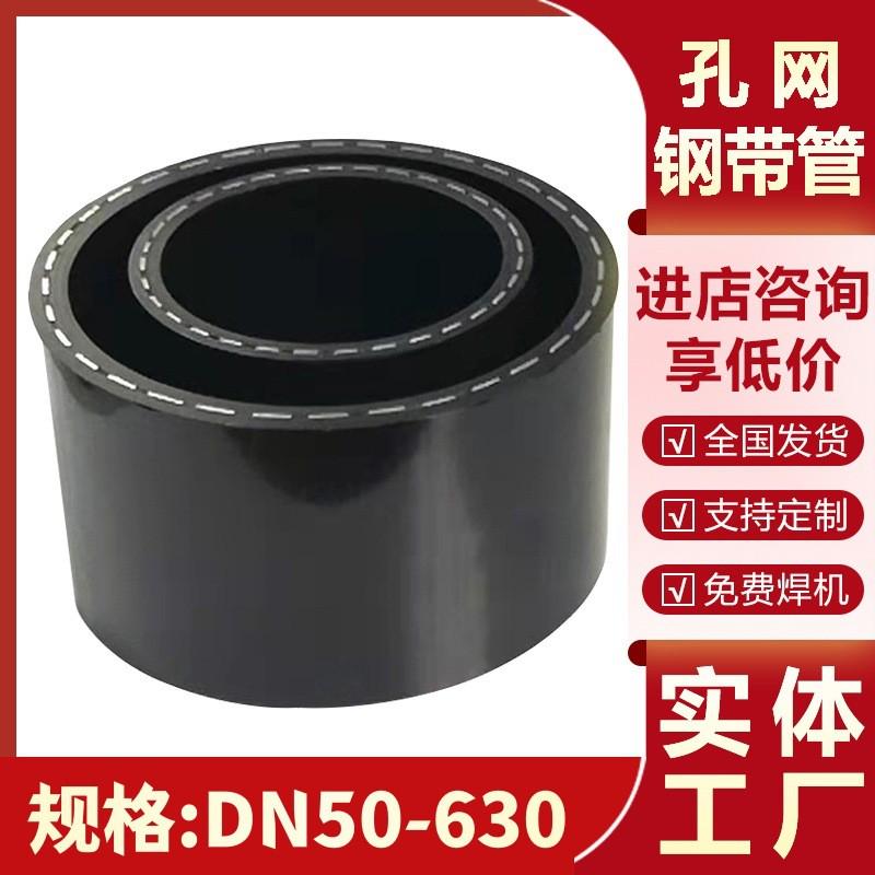 孔网钢带聚乙烯复合管PERT耐高温冷热水塑料复合管孔网钢带管
