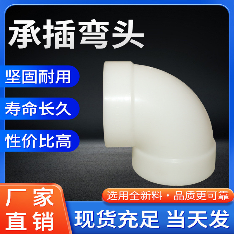 厂家供应配件50/75/110承插排水50*40内插变径弯头弯头管件