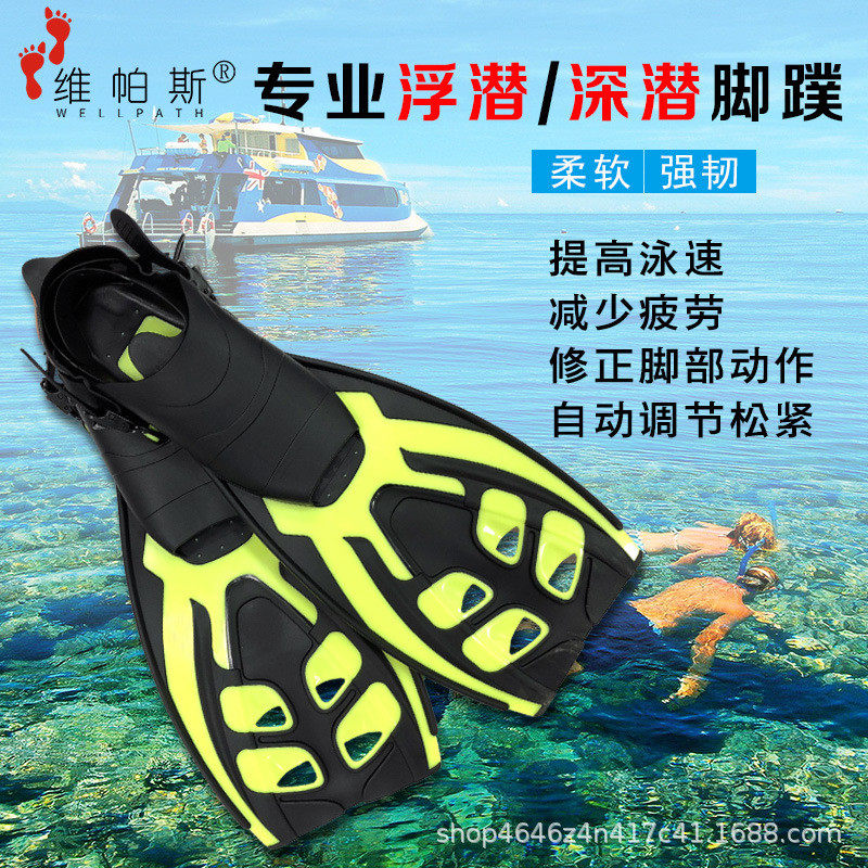 成人脚蹼游泳专业自由泳专业训练浮潜蛙泳蛙鞋训练板鸭掌鞋,运动/瑜伽/健身/球迷用品,脚蹼,淘宝优惠券,粉丝福利购,淘宝优惠卷