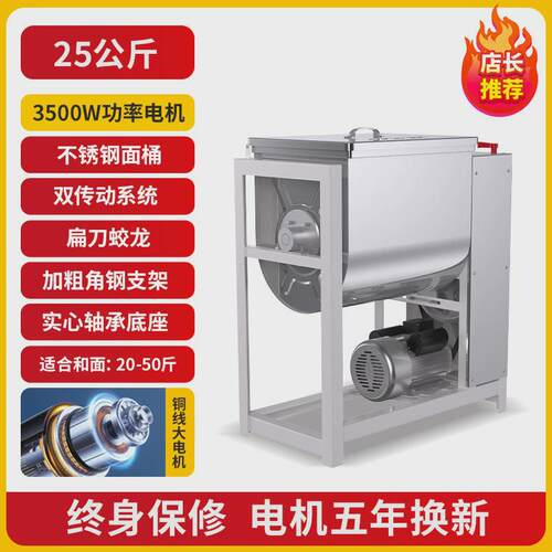 和面机商用商用5101525公斤大容量全自动搅拌机搅面机揉面机
