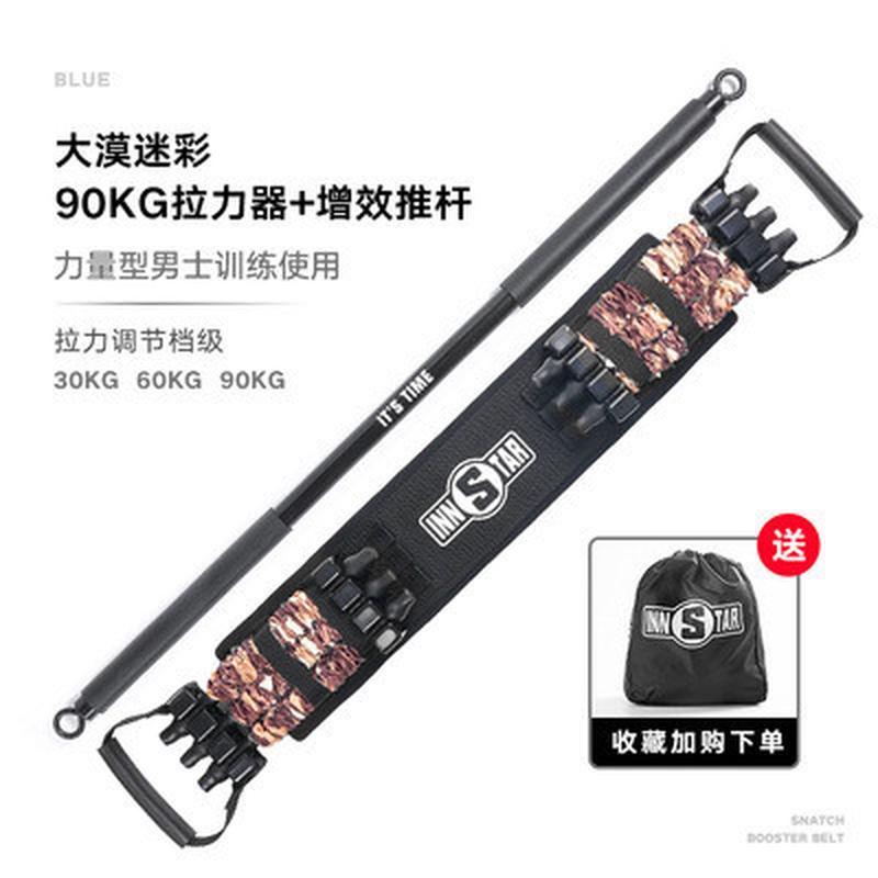 innstar卧推拉力器家用胸肌胸器材哑铃杠铃健身器材弹力带锻炼推