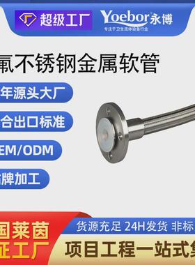 不锈钢pfa编织波纹软管耐高压防腐蚀ptfe管四氟波纹管衬四氟管