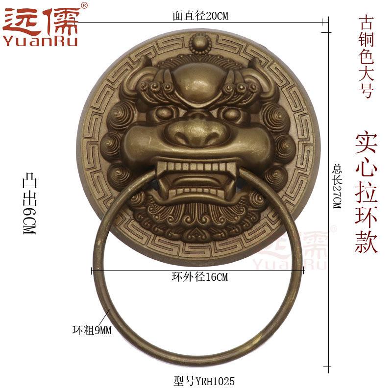 远儒铜雕yrh1025中式仿古兽头铺首门环木门铜拉手狮子头拉环把门