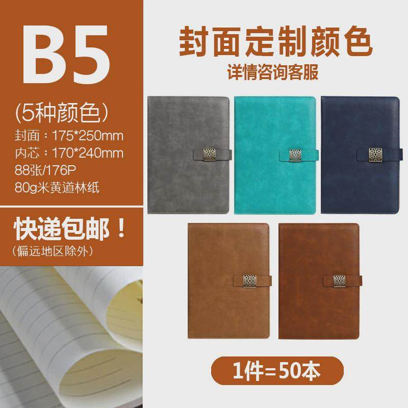 笔记本现做可印logo封面内页公司商务会议皮面皮革本现做本子印字