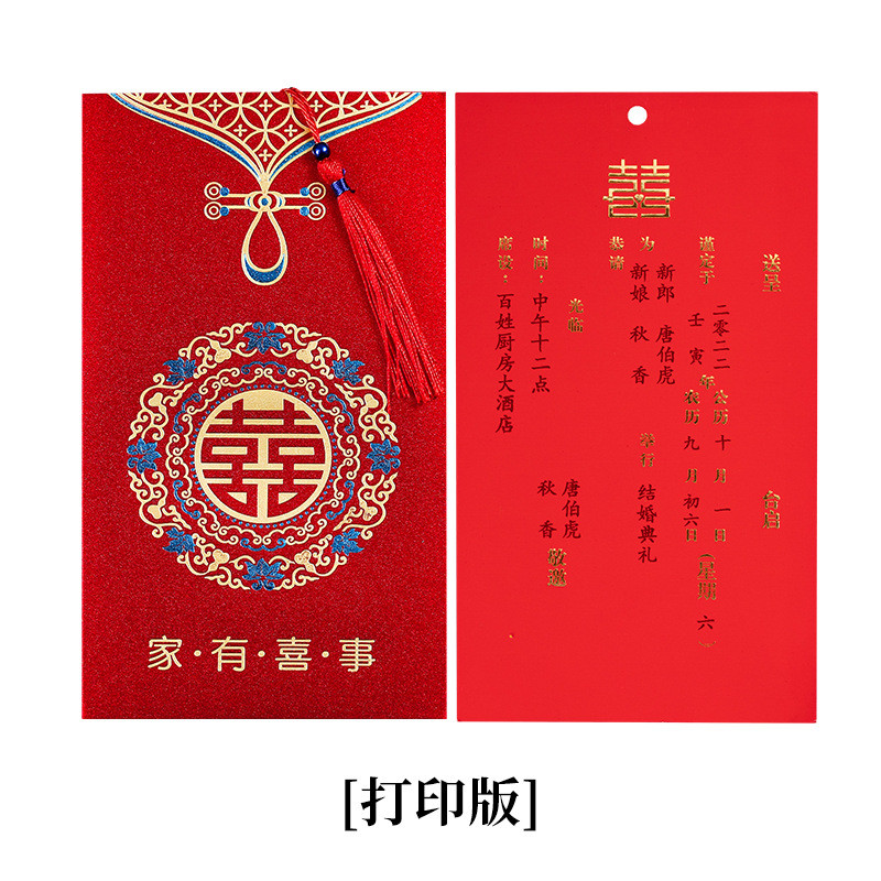 50张请柬请帖结婚邀请函2024婚礼感小众创意婚宴喜帖简约大气