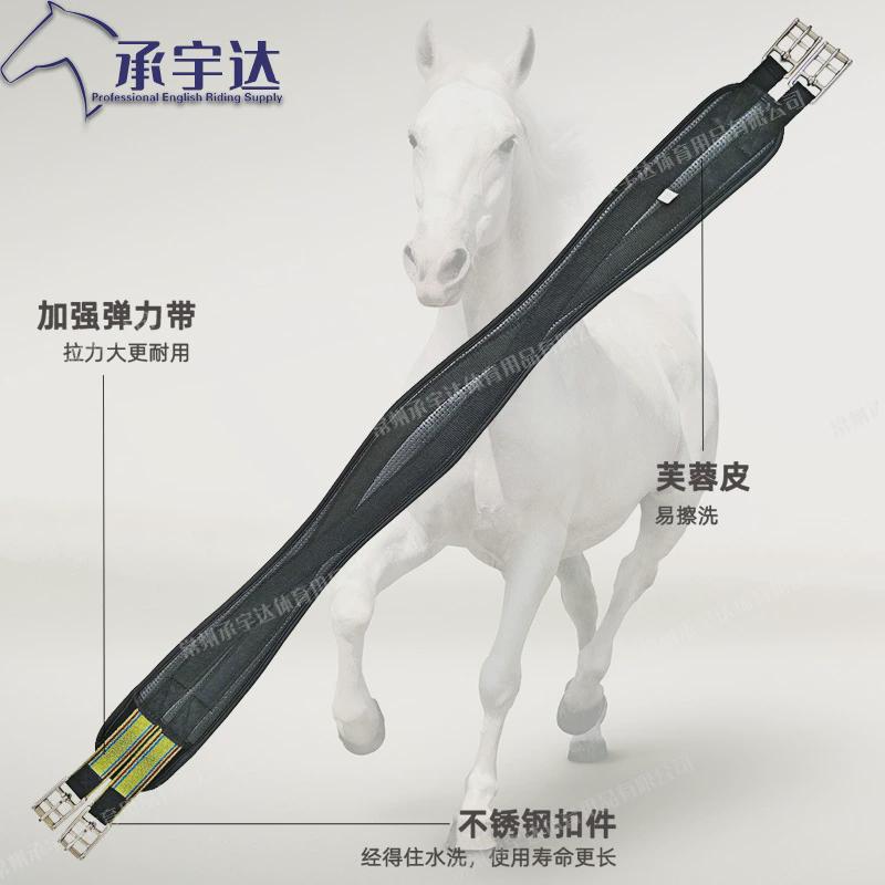 马具扣件芙蓉皮肚带马肚带英式肚带防滑马肚带马术用品不锈钢