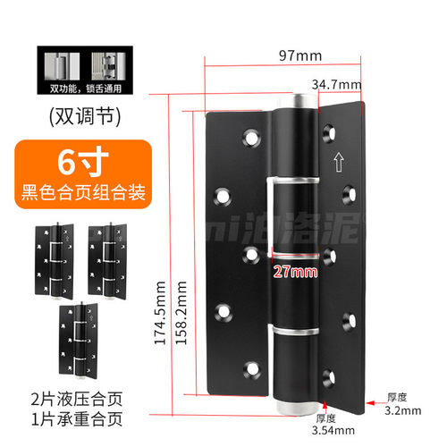 隐形门合页液压缓冲弹簧回弹合叶闭门器五金配件自动关门自闭铰链
