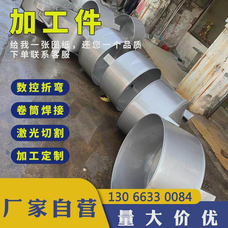 非标不锈钢加工件支持来分来样201/304/316裁剪图条焊接拉丝