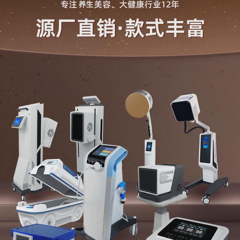 热销厂家太赫兹细胞热疗仪养生仪仪薇赫兹频谱能量仪小钢炮量子光