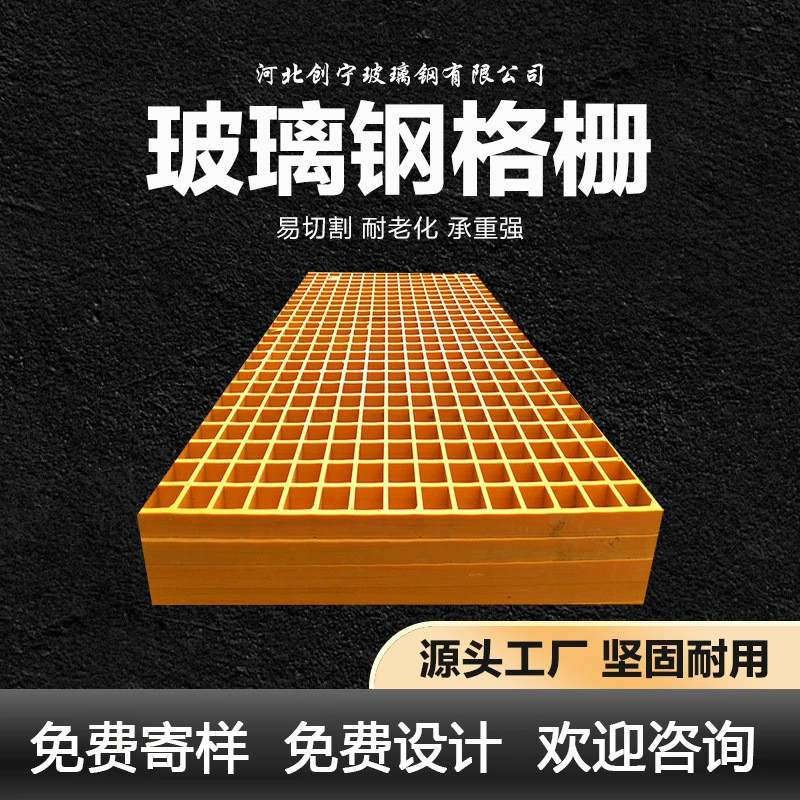 玻璃钢格栅光伏检修通道树篦子洗车房地格栅地沟盖板养殖鸽舍地网