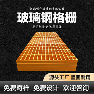 玻璃钢格栅光伏检修通道树篦子洗车房地格栅地沟盖板养殖鸽舍地网