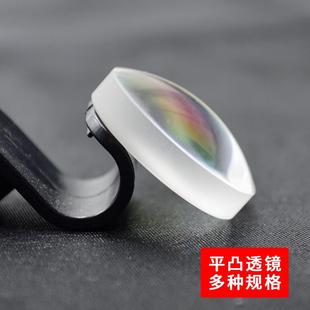 凸透镜片学生物理实验器材 大功率LED透镜 加工光学玻璃平凸透镜