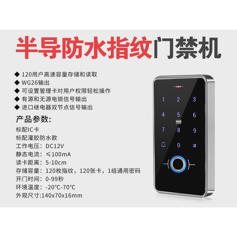 室外金属防水门禁系统套装家用门禁一体机刷卡防水铁门电磁锁磁力