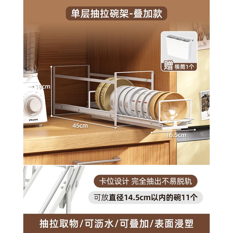 10y橱柜单层置物架厨房柜内置碗盘架子放碗收纳碗碟盒碗架沥水