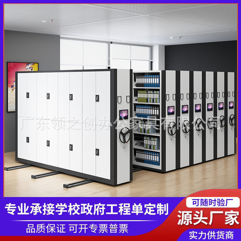 密集柜档案室电动智能密集架手摇式移动档案柜资料架凭证柜病案柜