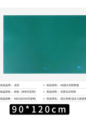 超大60*120cmpvc广告喷绘裁切垫板美工切割垫板切割板现货供应