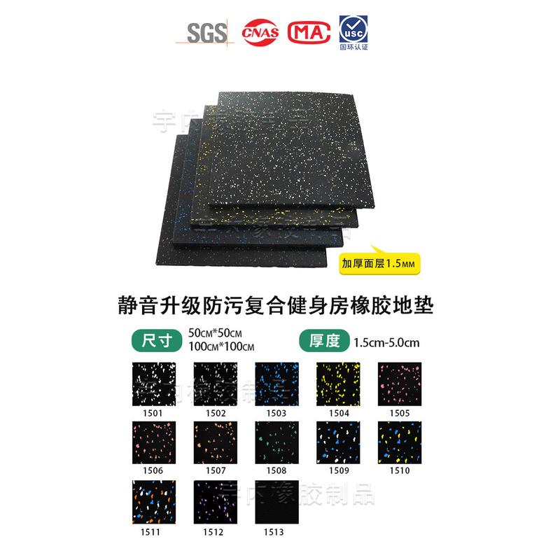健身房地垫橡胶隔音减震垫哑铃缓冲防震橡胶健身房力量区家用地垫