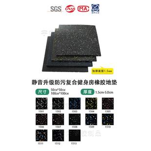 健身房地垫橡胶隔音减震垫哑铃缓冲防震家用健身房力量区橡胶地垫