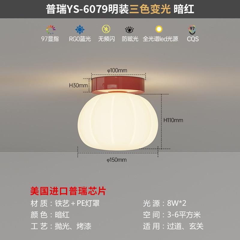 棉花南瓜过道吸顶灯阳台灯奶油风花苞走廊花朵入户儿童房玄关灯