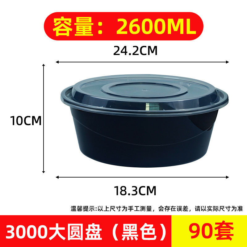 大号圆盘外卖碗打包盒一次性餐盒圆形超大容量大盘鸡龙虾鱼水果盘