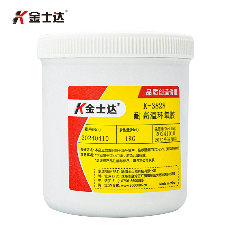 金士达k-3350耐高温胶水强力金属ab胶电机磁铁粘接高强度环氧树脂