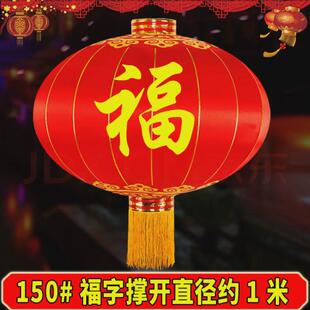 铁口新年灯笼大门口绸布铁口大型大号户外防水防晒佳节福字红灯笼