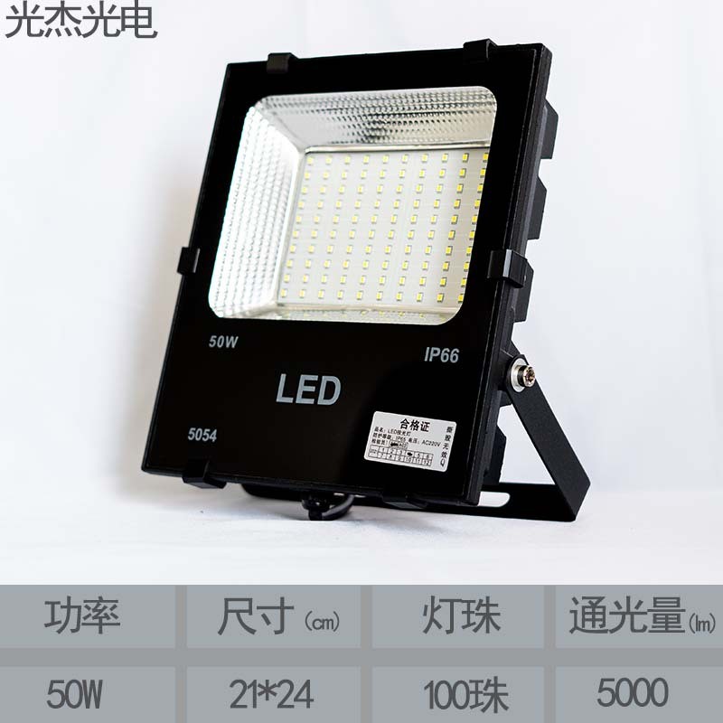 5054LED黑金刚投光灯户外防水大功率工程款黑色方形广告灯泛光灯