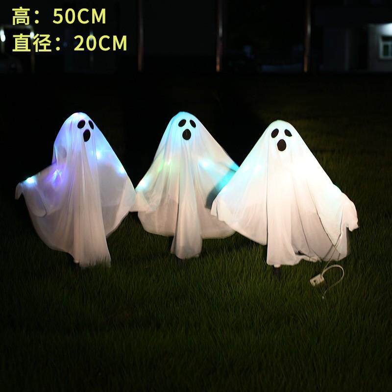 万圣节地插组合七彩灯幽灵庭院草地装饰黑骷髅幽灵鬼场景布置道具