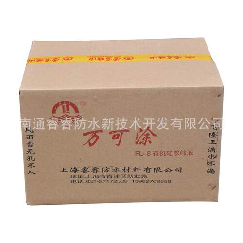 万可涂外墙透明防水涂料隐形防水剂防水胶南通防水涂料厂家