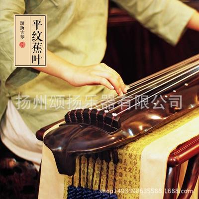 颂扬古琴手工伏羲古琴传世收藏级老杉木生漆蕉叶式全套赠古琴配件