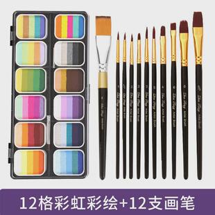 12格彩虹色面部可水洗儿童人体彩绘颜料彩绘颜料万圣节彩绘膏