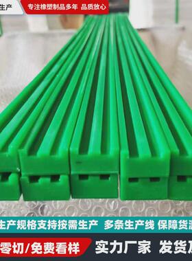 高分子聚乙烯链条导轨08B-1U型工业输送直线轨道板链式PE导向条
