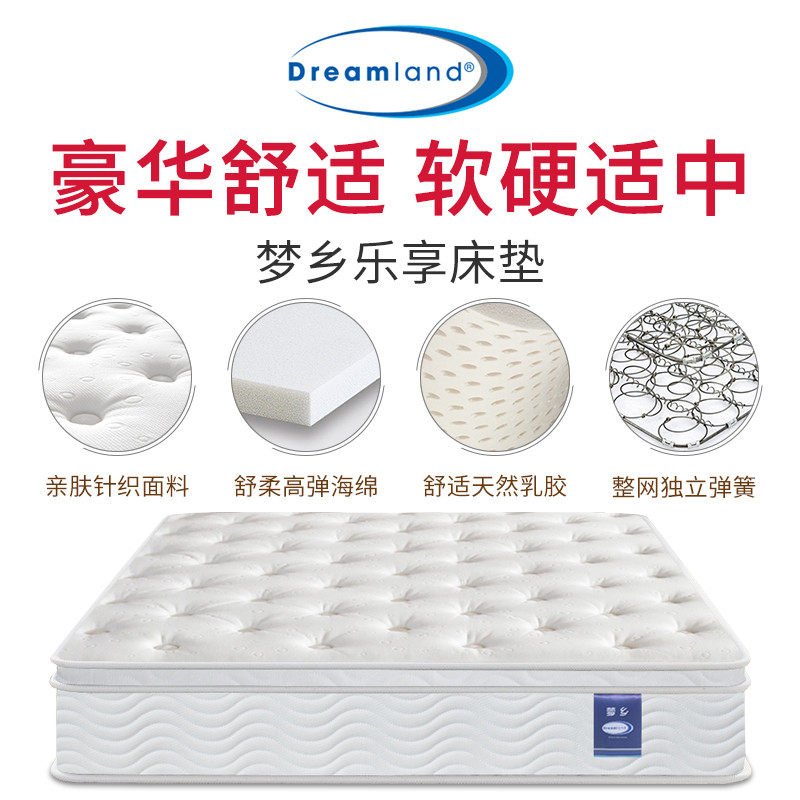 梦乡床垫 天然厚乳胶豪华独立弹簧床垫席梦思1.8m1.5米椰棕垫新款
